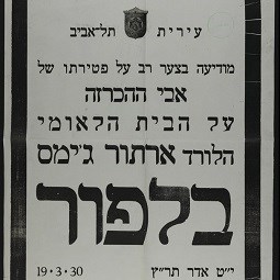 אבל בעיריית תל אביב, 19.3.1930
