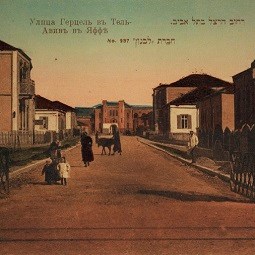 Herzl Street