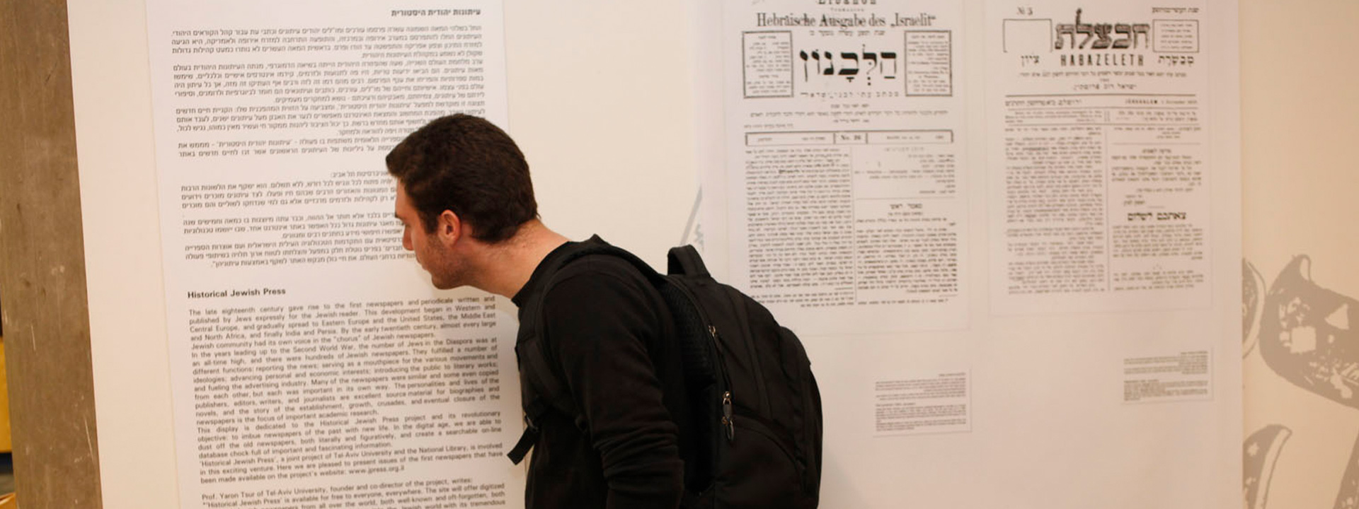 צוות פרויקט עיתונות יהודית היסטורית