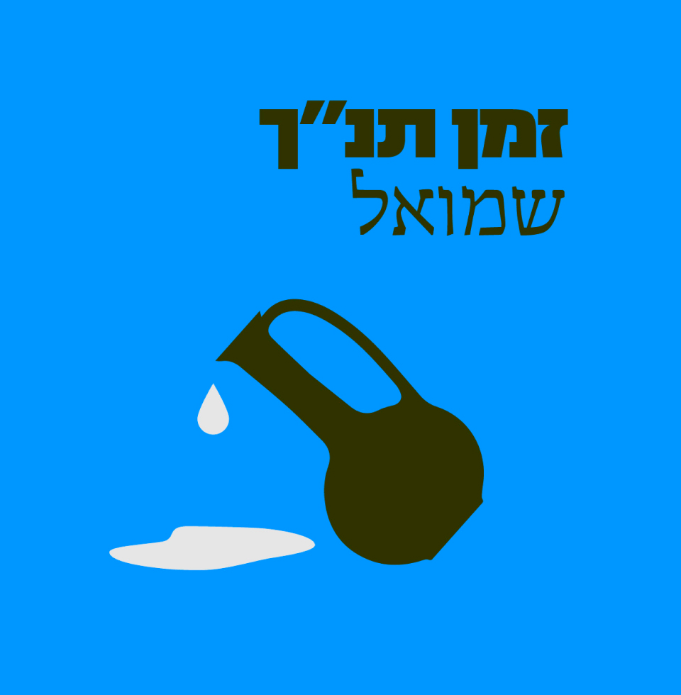 דימוי של כד