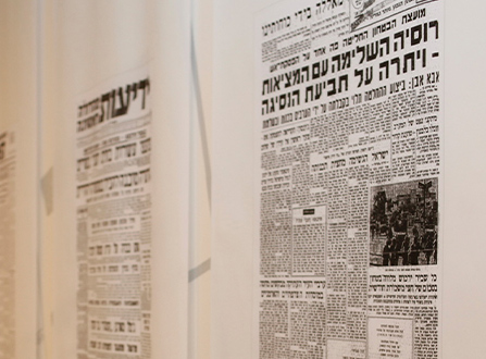 صحافة يهوديّة تاريخيّة 