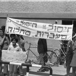 Residents Protest, 1970