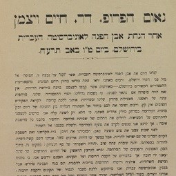 Weizmann's Cornerstone Speech