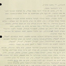 A Letter to Lubotzky, 1936
