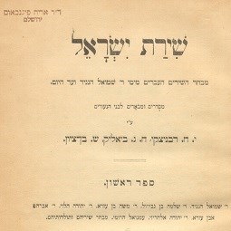 שירים עבריים מימי הנגיד עד היום