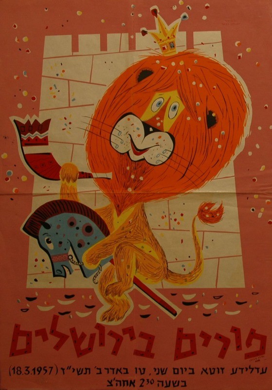 Purim Parade Poster, 1957