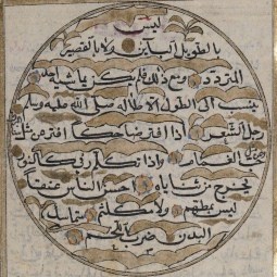 نسخة عثمانية 
