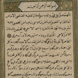 نسخة عثمانية  