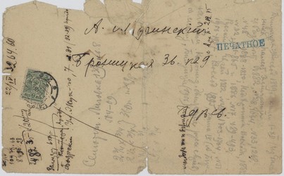 Drafts in Trumpeldor's Handwriting