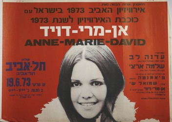 אירוויזיון האביב 1973 בישראל עם כוכב האירוויזיון לשנת 1973
