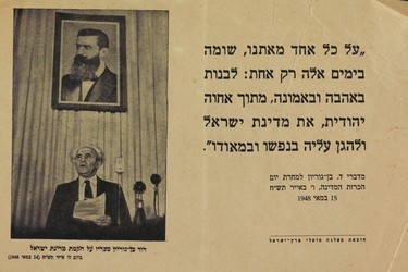 Ben-Gurion Following the Declaration of Independence
