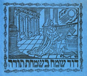 [David Samach be-Simchat Torah] [Simchat Torah Flag]