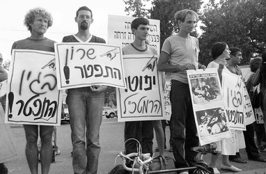 הפגנה נגד מלחמת שלום הגליל