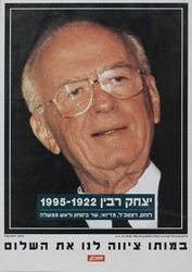 יצחק רבין 1922-1995 - במותו ציווה לנו את השלום