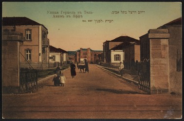 רחוב הרצל בתל אביב
