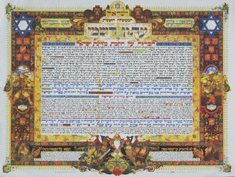 עתון רשמי - הכרזה על הקמת מדינת ישראל