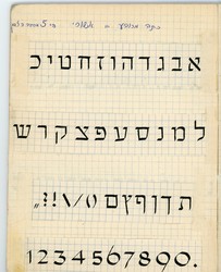 Calligraphy Notebook - Bezalel Academy