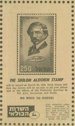 The Sholom Aleichem stamp