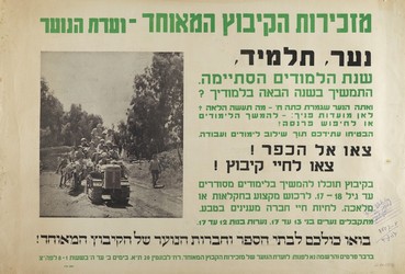 A Call for Youth to Join the Kibbutz Movement