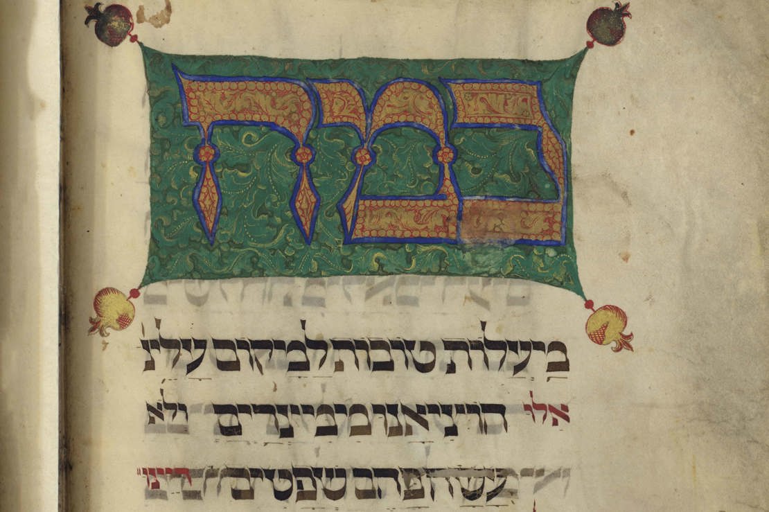 לצפייה בכתב היד