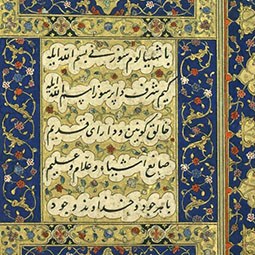 Turkish poem on the Ottoman Sultan 