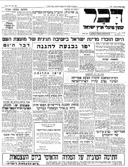 עיתון דבר, 14 במאי 1948