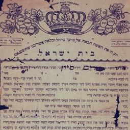 כתובה, מתוך חתונה בקהילה היהודית