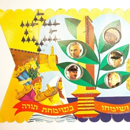 A Simchat Torah Flag from 1967
