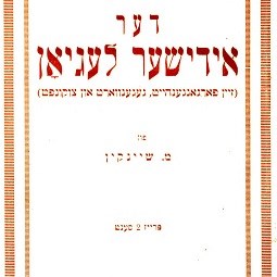 "Der Yiddischer Legyon", 1918
