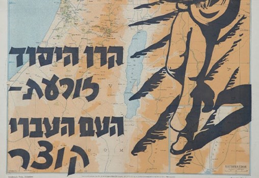 Keren HaYesod:  Yemei Homa Umigdal ["Days of the Tower and Stockade"] (1936–1939). Designed by Otte Wallish
"Kered HaYesod Sows, the Hebrew People Reap" - With a few brief Hebrew words, this poster expresses the essence of Zionist settlement in the days of “Tower and Stockade”. The short text alludes to Shir HaMa’alot ("The Song of Ascents") which describes redemption. The map shows the layout of settlements in the northern valleys and coastal plain in the late 1930s, and includes both sides of the Jordan as the national conception of the Land of Israel before the partition plan. The tower presents the period’s prominent settlement ethos—a tower and a stockade, focusing on the Jezreel Valley.