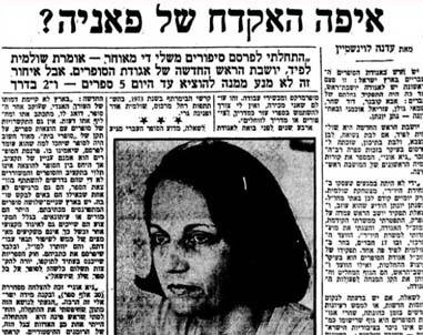 כתבה בעיתון