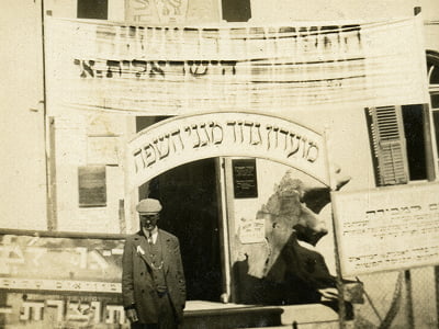 ליבוביץ מחוץ לבניין