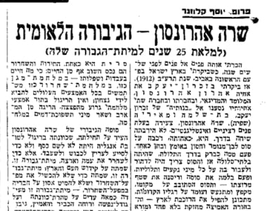 עמוד מתוך עיתון