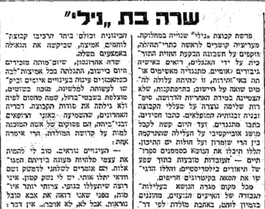 עמוד מתוך עיתון