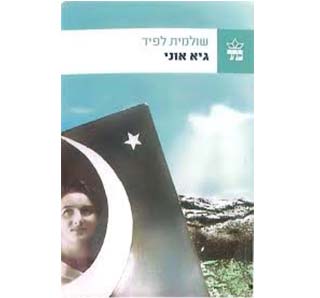 כריכת הספר