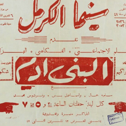 بوابة السينما المحلية