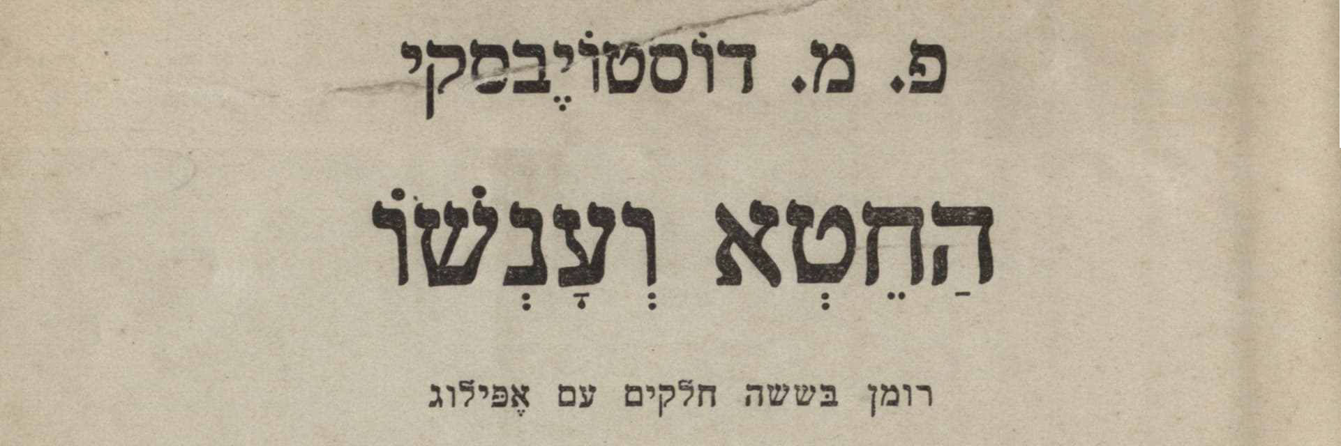 העמוד הראשון של הספר