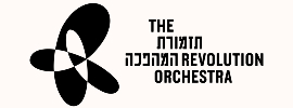 תזמורת המהפכה