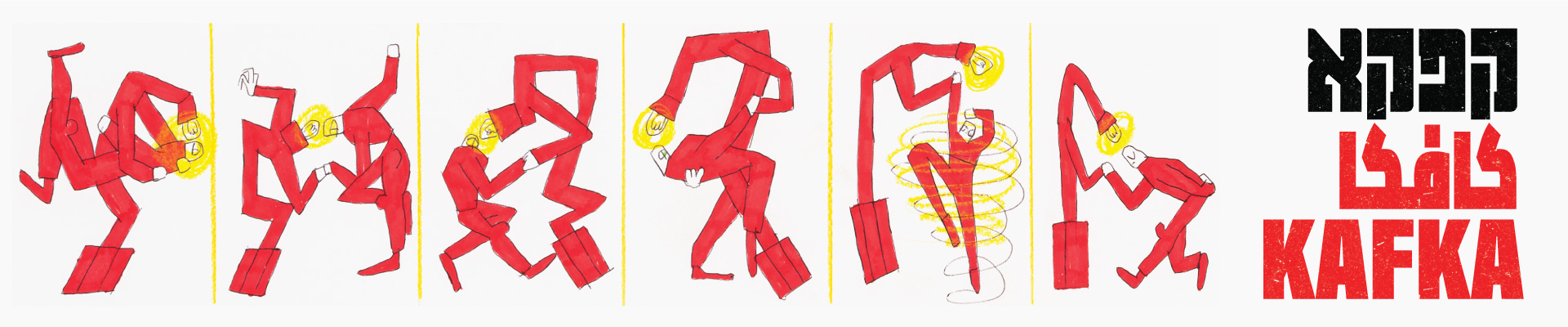 רוני פחימה, מתוך "ים העכברים", 2024