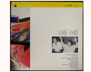 עטיפת האלבום