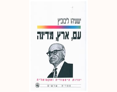 כריכת הספר