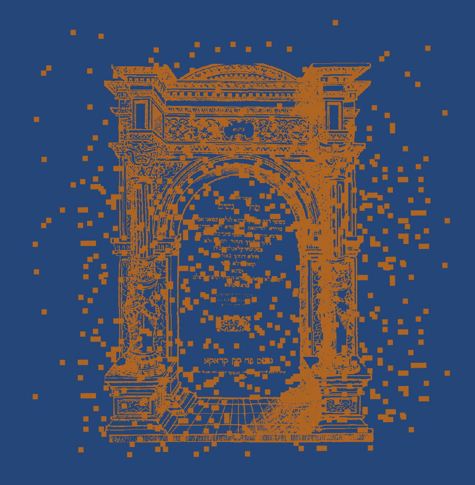 דימוי המבוסס על שער של ספר הלכה