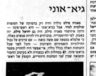 כתבה בעיתון