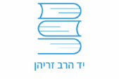 Logo Yad ha-Rav Zrihan