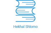 Logo Hechal Shlomo