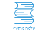 לוגו שלמה מוסיוף